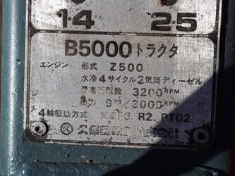 kubota-b5000-1429943-45868981