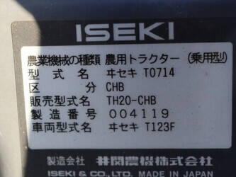 iseki-t123f-45869773