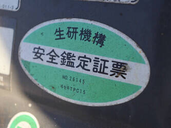 iseki-tpc-153-45869812