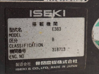 iseki-tpc-153-45869814