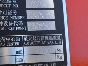 2026-huahe-hh35z-45928029