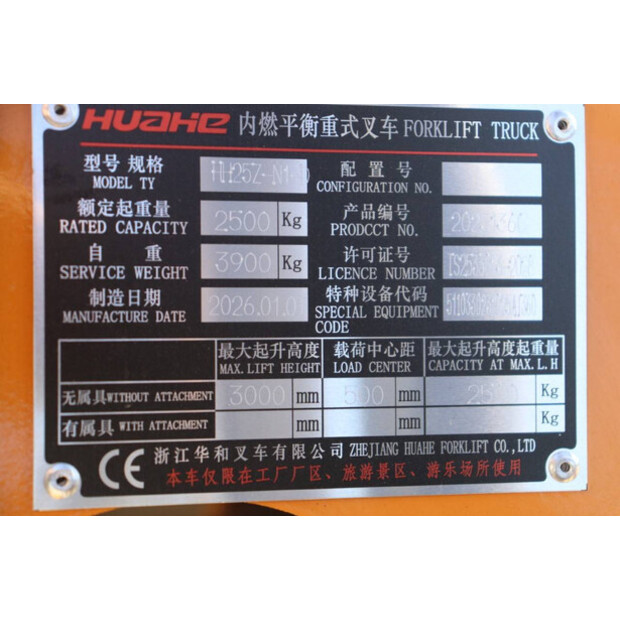 2026 Huahe HH25Z-45928106