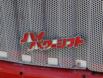 yanmar-ym1810-1431646-45968327