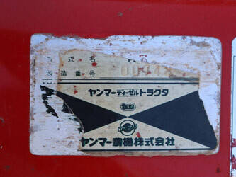 yanmar-ym1810-1431646-45968353