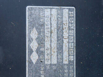 iseki-tu1600-1431655-45968844