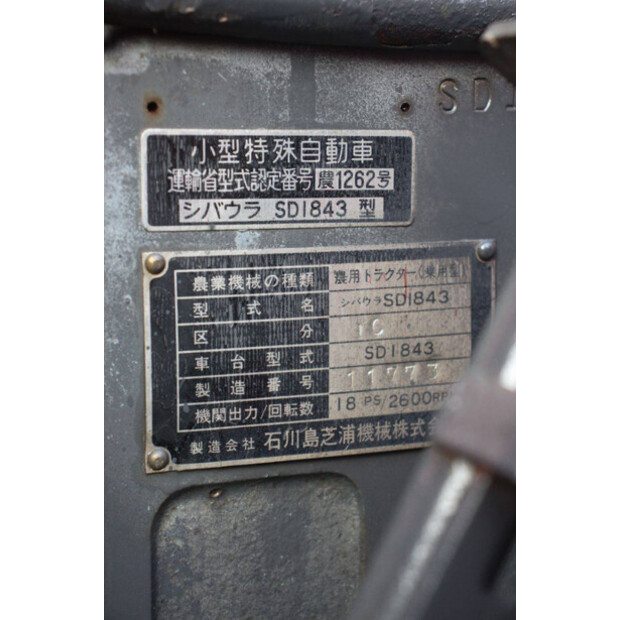 Shibaura SD1843-45969257