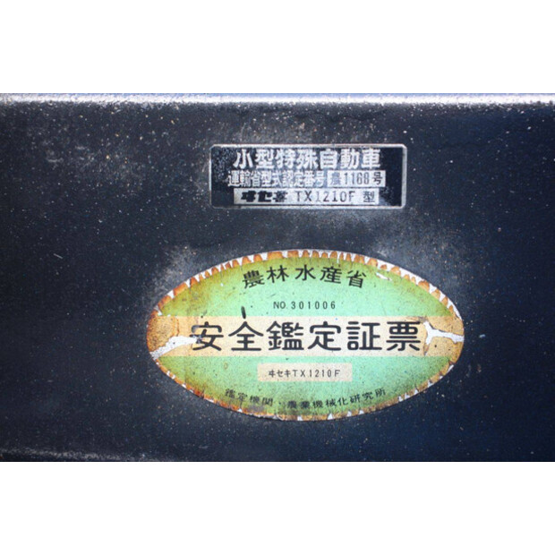 Iseki TX1210F-45969385