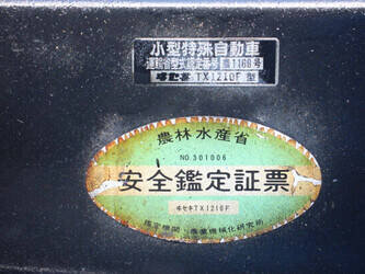 iseki-tx1210f-1431670-45969385