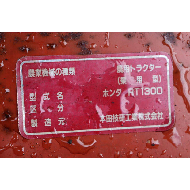 هوندا RT130D-46014333