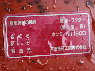 honda-rt130d-1432570-46014333