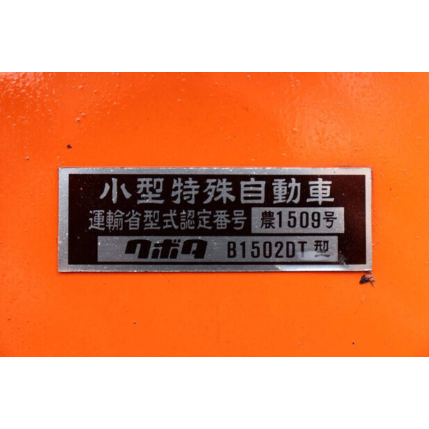 KUBOTA ZB1-15-46016032