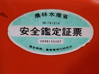 kubota-b1502dt-1432617-46016222