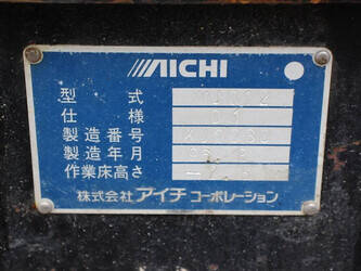 1996-aichi-uj012-1432778-46023223