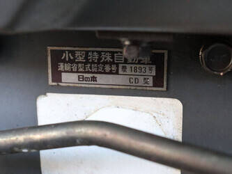 hinomoto-cx18-1431647-46049164