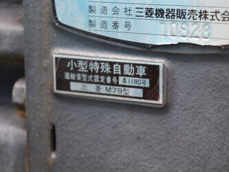 mitsubishi-d2050-1434510-46128195