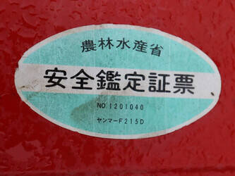 yanmar-fx215-super-forte-46128284