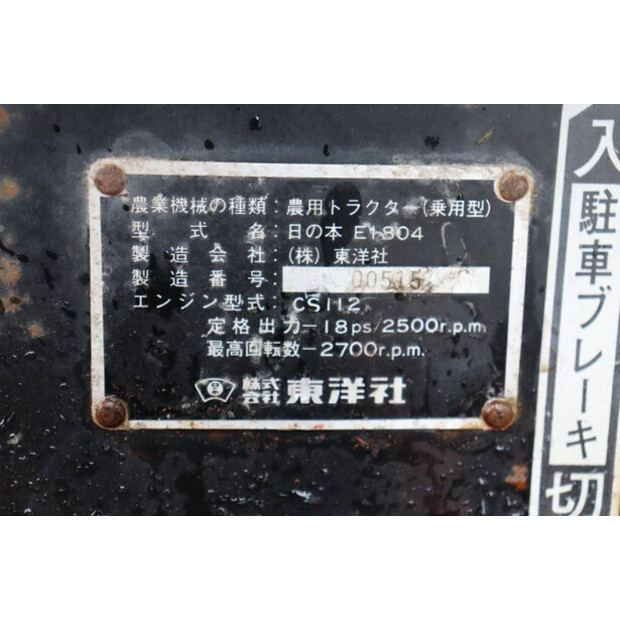 Hinomoto E1804-46128465