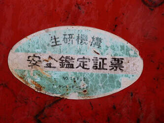 yanmar-f230-forte-46128560