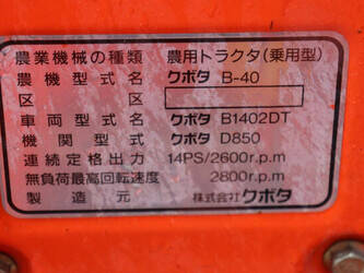 kubota-b-40-1434519-46128601