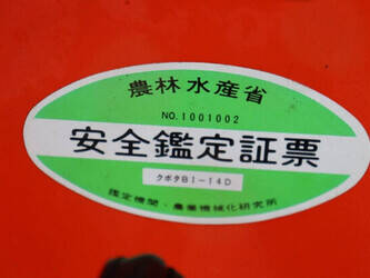 kubota-b-40-1434519-46128602