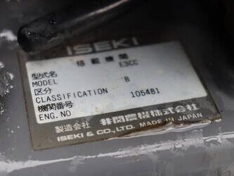 iseki-sial-hunter-20-1434523-46128767