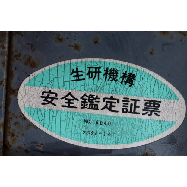 KUBOTA ASTE A-14-46130011