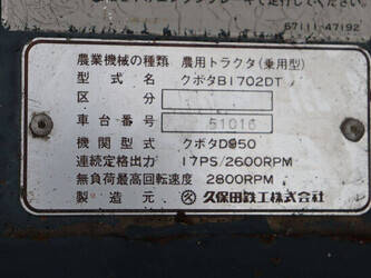 kubota-zb1702-m-1434580-46130482