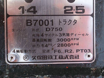kubota-b7001-1434605-46131469