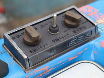 iseki-landhope-155-1434627-46132090