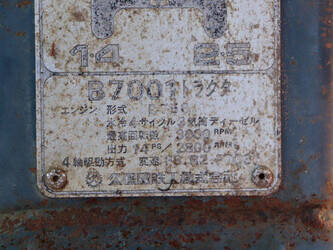 kubota-b7001-1434637-46132398