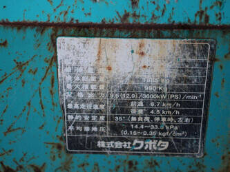 kubota-rg-15y-2-1436046-46210685