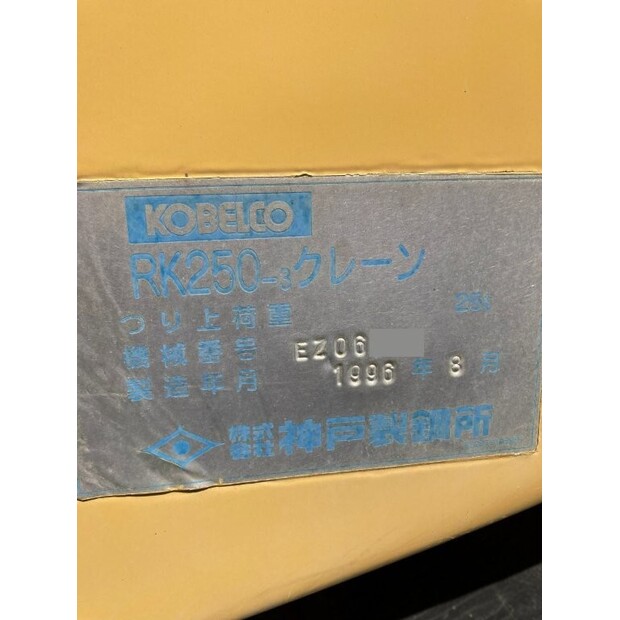 1996 KOBELCO RK250-3-46228854