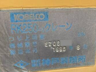 1996-kobelco-rk250-3-46228854