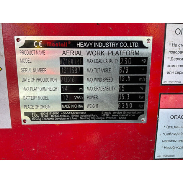 2026 مانتال HZ160JRT-46264262