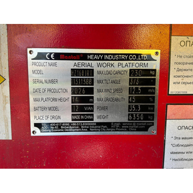 2026 مانتال HZ160JRT-46264291