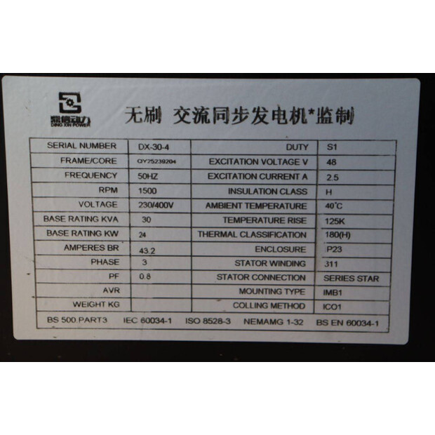 2025 Dong Xin Power AG-30-46268988