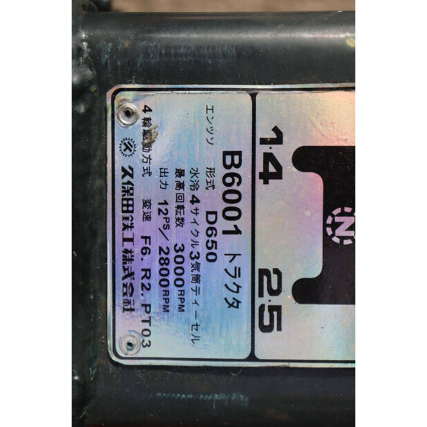 KUBOTA B6001-46269183