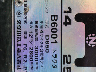 kubota-b6001-1436923-46269183