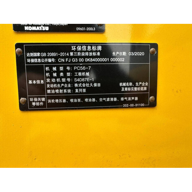 2020 Komatsu PC56-7-46290459