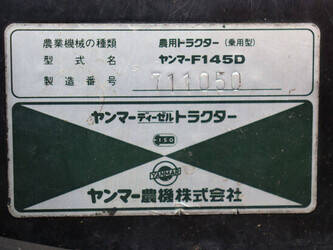 yanmar-f145d-46315437