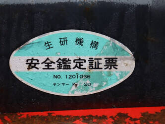 yanmar-ke-3-1437785-46315978