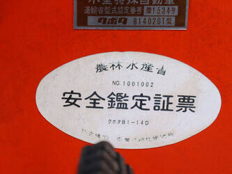 kubota-b-40-1437789-46316126