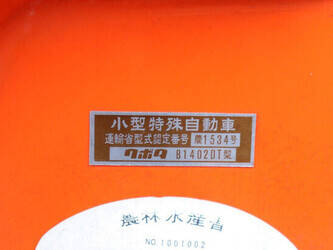 kubota-b-40-1437789-46316127