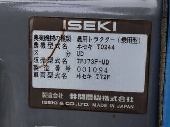 iseki-sial173-1437795-46316330