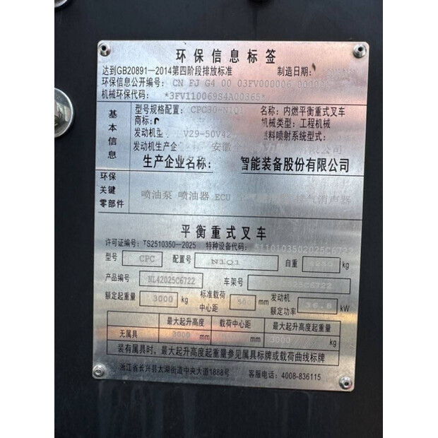 2025 ENERGY CPC30-46458766