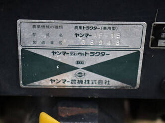 yanmar-af-15-forte-1441438-46501273