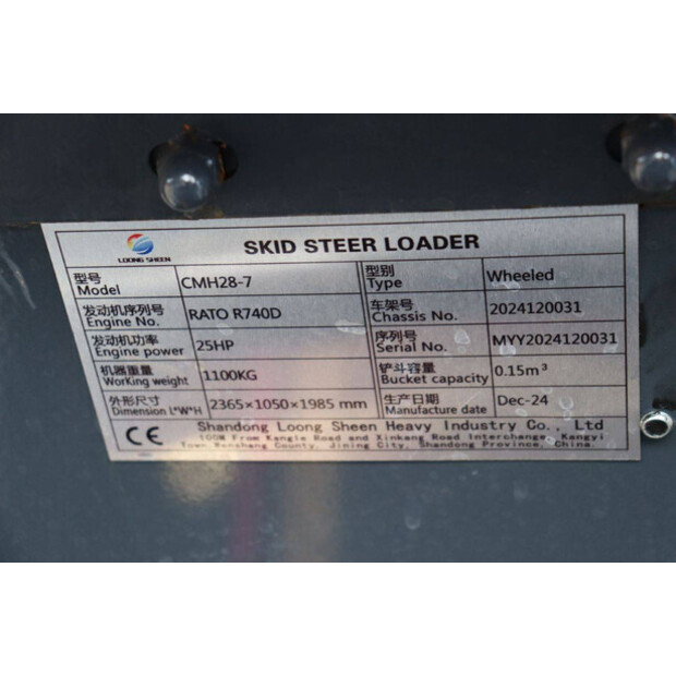 2024 Shandong CMH28-7-46507799