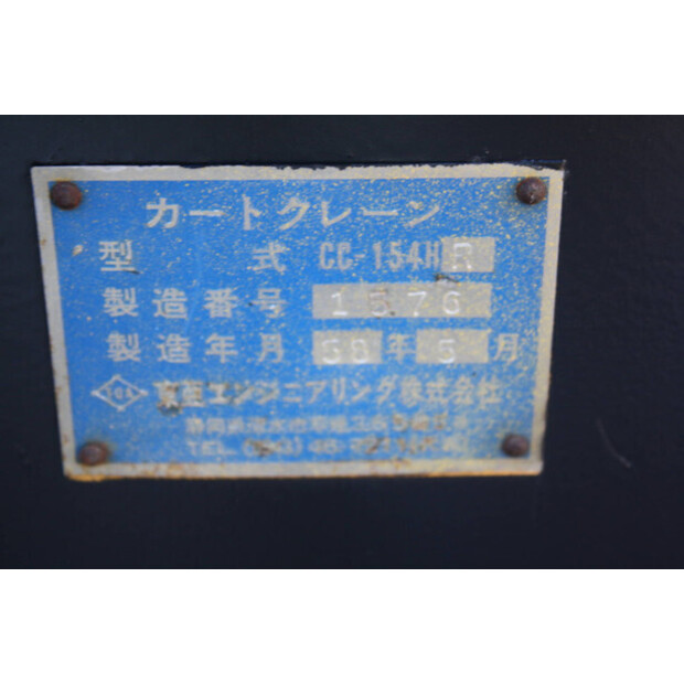 1983 MAEDA MC285CB-3-46510881