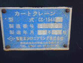 1983-maeda-mc285cb-3-46510881