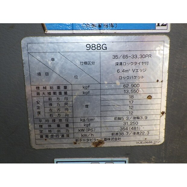 2002 كاتربيلر 988G-46589145